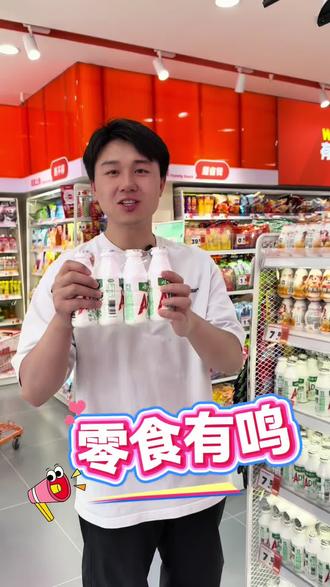 五一买零食就来零食有鸣!!! #零食有鸣 #零食推荐 #五一吃喝玩乐