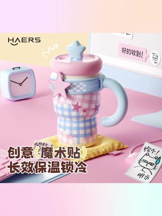 #吸管杯 哈尔斯保温杯水杯女生高颜值咖啡杯办公室新款吸管杯桌面杯子#儿童水杯 #杯子 #水杯 #咖啡杯