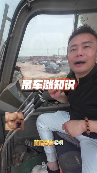 #汽车吊#履带吊。吊车涨知识