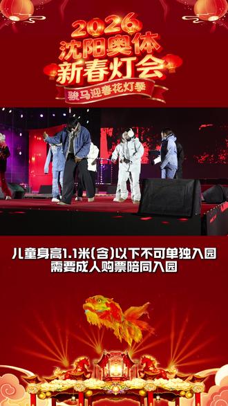 攻略来啦~#沈阳奥体冰雪嘉年华 #沈阳 #爱上这座城 #沈阳文旅推荐官 #沈阳奥体冰雪嘉年华