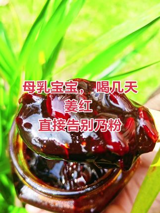 追奶成功,开水+姜红,每天俩杯,新手爸妈必看,母乳..喂养的宝宝真好带,吃饱就睡,每天还存好几袋,冰箱满满的,#母乳再也不是奢望了 #母乳不足 #新手爸妈必看#下奶汤追奶成功 #宝宝吃不完