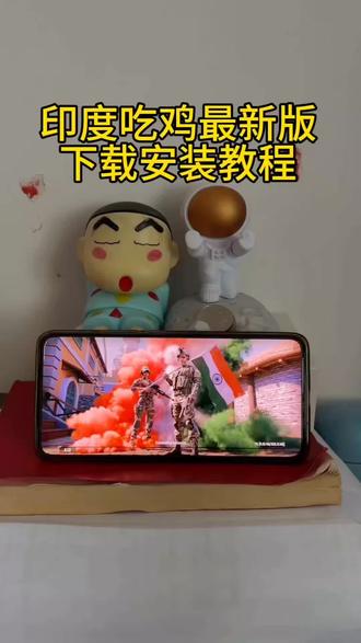 印度吃鸡怎么下载 印度吃鸡下载教程 印度吃鸡怎么登陆 印度吃鸡最新版下载教程 印度吃鸡怎么玩 Scarfall2.0下载教程 #印度吃鸡 #印度吃鸡游戏 #吃鸡 #印度吃鸡下载教程 #游戏日常