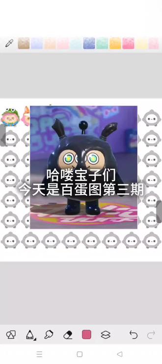 百蛋图第三期来啦!! 欢迎大家投稿呀!#蛋仔绘图 #蛋仔派对 #蛋仔 #画世界 #蛋仔派对日常