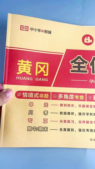 六年级下册试卷测试卷全套 单元测试卷期中测试卷期末试卷六年级下册测试卷#六年级下册试卷 #单元测试卷 #期中考试 #期末考试#六年级下册