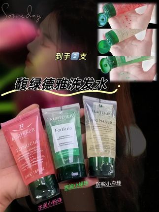 馥绿德雅正品洗发水#发现好物 家人们快冲馥绿德雅洗发水中样❗️拍一到手2支。超级划算,头发爱出油,细软塌的姐妹们千万不要错过。洗完头发后香香的,而且特别柔顺光滑。随时随地让头发充满氛围感。# 洗发水 # 洗发水推荐 # 控油 # 好物推荐🔥#好货推荐 #种草好物