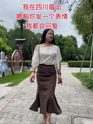 我在四川眉山,哪怕你发一个表情。我都会回复,你可以试试#我要上热门#同城热门 #好不好看你们说了算 #好不好看你们说了算