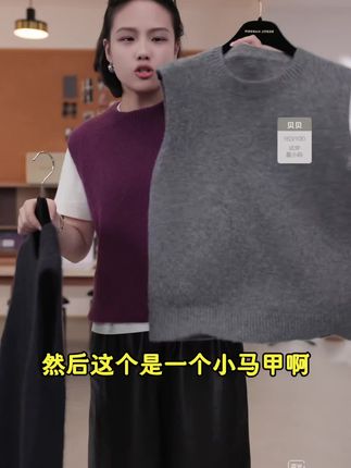 穿上羊绒针织衫,优雅又保暖,感觉自己美美哒。@我要上热门🔥涨粉 @上热门🔥🔥🔥 @DOU+上热门 @DOU+小助手 #感谢抖音我要上热门➭ #穿搭 #羊绒衫 #马甲 #针织衫