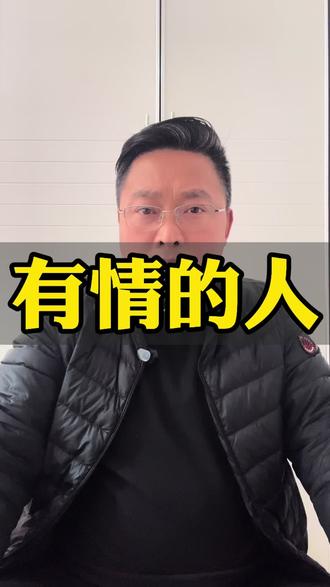 情人节字面意思,到底是叫你找个情人,还是当个有情的人,不管情人节是不是找个情人过节,反正我是个专一的人,我没有情人#情人节 #这话没毛病 #就想说点儿大实话 #个人成长 #有情的人