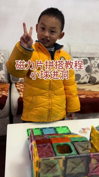 土豆老师最近又爱玩磁力片啦,磁力片滚球打弹珠,打弹珠可以玩一上午#磁力片拼图大全教程 #磁力片玩法