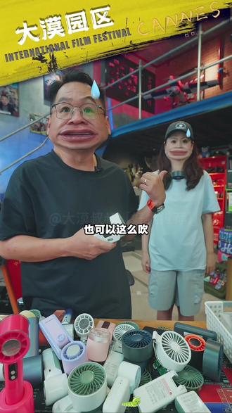 漠叔严选无刷电机手持小风扇,风量大续航久,满电满档可用五个半小时#风扇 #小风扇 #手持小风扇 #桌面小风扇 #大漠叔叔