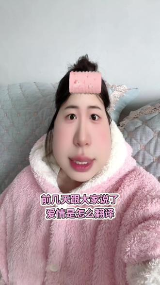 小爱翻值得🥹#爱情怎么翻译 #韩剧推荐 #爱情怎么翻译太上头了 #追剧日常 #日常唠嗑