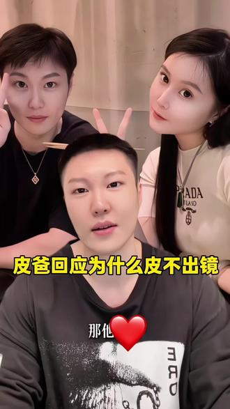 皮为什么不出镜爸爸做出回应@小球球吖 #球球好物分享 #球球 #赵本山女儿球球