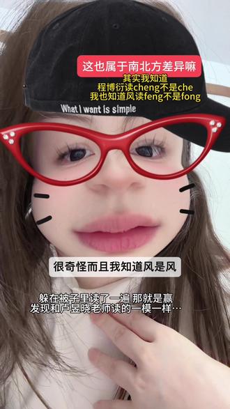 难怪上次有个贝贝说我读“铮铮”不分后鼻音笑死我了 #真实生活分享官 #抽象 #后鼻音