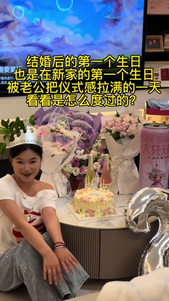暂停下乡忙碌
迎来婚后新家首个生日
日子过得真快
有家有爱 安稳知足✨#婚后第一个生日 #仪式感 #新家第一个生日 #平凡小幸福 #婚后生活