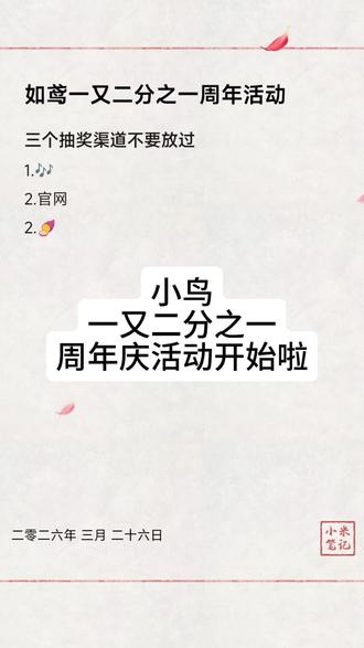 如鸢三个抽奖机会,不要错过!#如鸢 #代号鸢