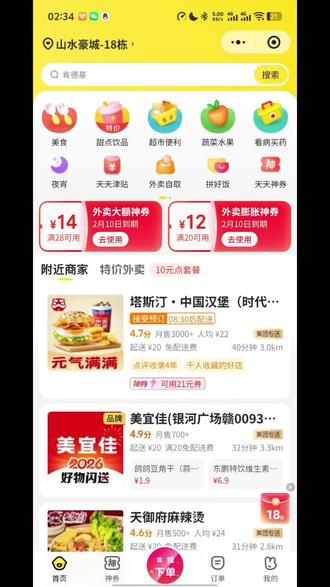 26年最新美团膨胀20-12超简单教程来了!!安卓苹果通杀,无需工具
#美团#美团外卖 #膨胀 #省钱 #羊毛