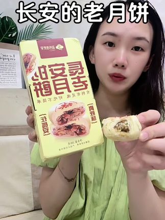 童年味道、水晶饼样式的老月饼来啦、外皮酥酥的、馅料丰富、口感特别好#强烈推荐#太好吃了 #老月饼