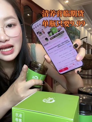 因为要换包装所以清!以前卖老贵了!里面的东西都是一样的好的!真的可以不用去看价格!遇到不要错过!三瓶起来更划算#清养膏 #强烈推荐 #广东湿 #种草好物 #广东人