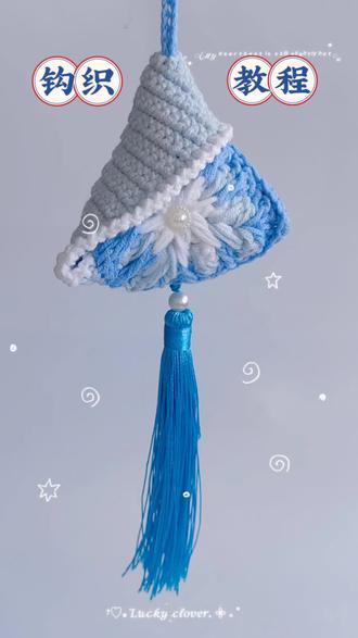 高颜值粽子香包挂件钩织教程 图解:@兮兮童手作 感谢分享
线材:苏苏姐家四股唯棉
色号:64/14/42/72
#抖音宝藏生活家 #用手工迎接夏天 #端午节粽子 #钩织教程 #钩针编织 @苏苏姐家官方旗舰店