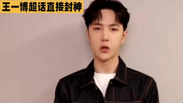 #上热门发作品 告别无脑应援!王一博粉丝用成绩单惊艳整个六月