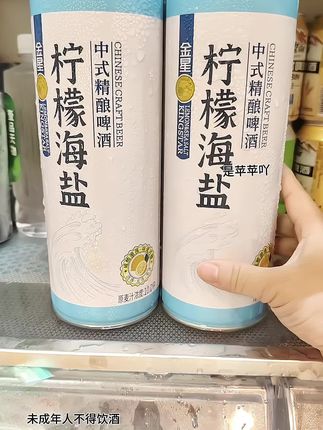 哇塞,金星出了新口味啤酒太好喝#啤酒 #金星啤酒 #好喝到心花怒放 。#男人 #喝酒 ,。
