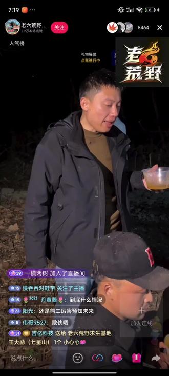 七星山荒野求生决赛叫停了
八位选手 建哥,苗王,蜜蜂哥,韦山,道友,张老六,熊二,归途。全部下山。。。
#七星山荒野求生