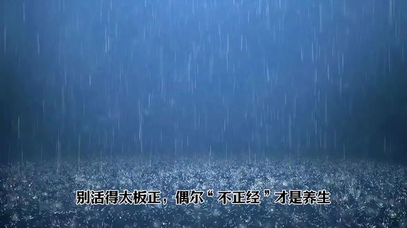 #上热门 别活得太板正,偶尔“不正经”才是养生
小爱好不是浪费时间,是你的情绪救命稻草
太克制的人,都在悄悄内耗
取悦自己,才是成年人的顶级自律
偶尔喝点小酒、逛逛街、打打牌,
不是堕落,是给情绪找个出口。
放过自己,别再逼自己做“完美大人”了。
#人生感悟 #成年人的世界 #情绪稳定 #生活碎片