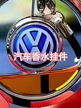 多款车载香薰挂件持久留香#车载香薰 #车载挂件 #汽车好物 #车载摆件