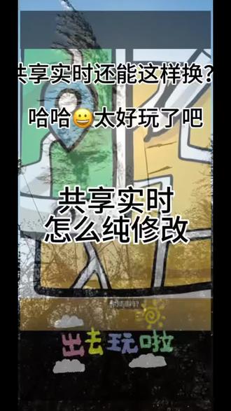 1. 姐妹快收藏这个小技巧,微信的共享实时位置怎么修改实况个性化壁纸,调整沉浸式实况动态情景,融合风景照片营造治愈画面,开启一场充满新鲜感的云端旅行#憧憬下