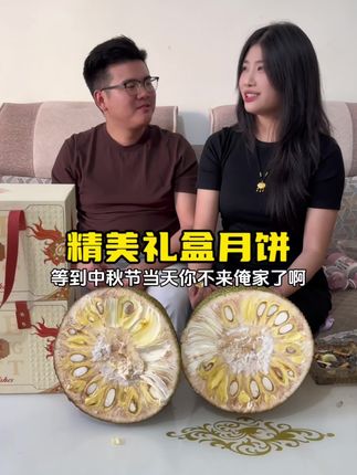 月饼大家一定要选好吃有性价比而且包装也高端精美的,我给大家推荐的这款月饼,真的可以闭眼入,里面有很多种口味,老人小孩都可以放心吃,中秋佳节送亲戚送领导送家人都很合适#中秋月饼 #月饼 #好吃不贵 #好物分享