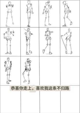 自学第十三天,本人依旧发癫🤪(意义不明的押韵)#人体结构练习 #火柴人 #板绘