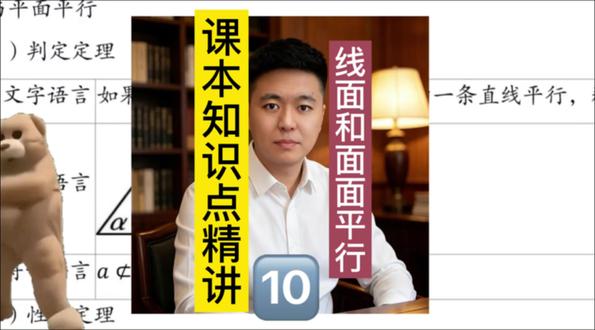 #线面平行 #面面平行 #高中数学解题技巧 #高中数学 必修二立体几何
高一期中考试
高一期中考试卷#数学备考