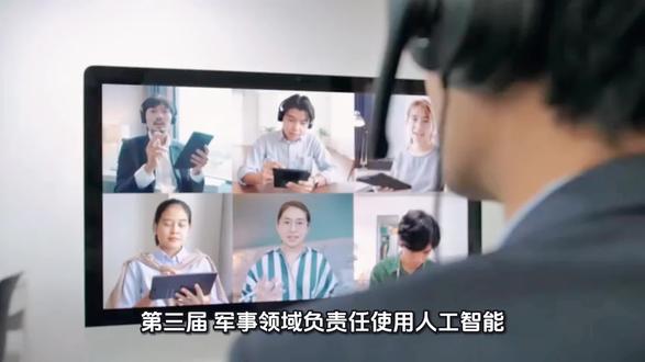 中美都不签!军事AI峰会背后有哪些不为人知的秘密?