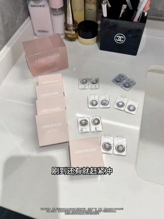 我来教你们怎么用更少的钱买到这个lemonade 日抛的大羊毛,到手5种不同花色才啥价啊#lemonade美瞳 #日抛 #高光美瞳