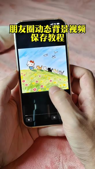 你要的最近很火的朋友圈动态背景图保存教程#朋友圈背景图 #动态背景图 #背景图 #你该换背景图了 #朋友圈动态背景 动态背景图保存方法 微信动态背景图 动态背景图获取方法 神图壁纸 神图君 动态背景图制作 朋友圈背景图素材 动态背景图 朋友圈背景图