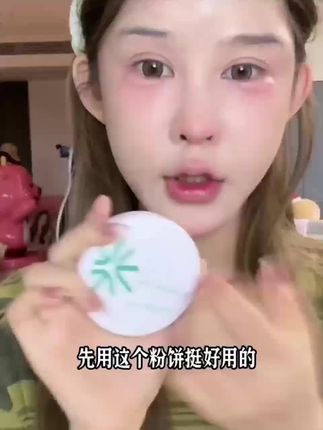 我就说粉饼比散粉好用吧!#底妆 #粉饼 #平价粉饼 #定妆 #控油