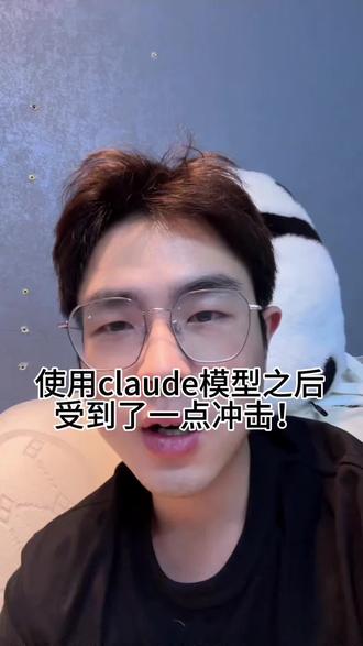使用claude模型后#ai编程