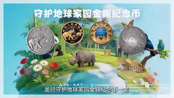 守护地球家园金银纪念币 守护地球家园金银纪念币欣赏
#守护 #地球家园
#金银币 #纪念币
#收藏爱好者