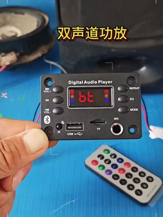 #双声道数字蓝牙功放板 #立体声蓝牙功放板