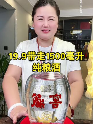 #好酒推荐 #好喝不贵 #送礼佳品 #白酒 #口粮酒