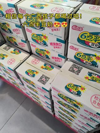 还有谁没喝过广西的特产,六点半豆奶,冰镇过后口感更佳,嗦粉的好搭档#豆奶 #广西特产 #六点半豆奶 #植物蛋白饮料