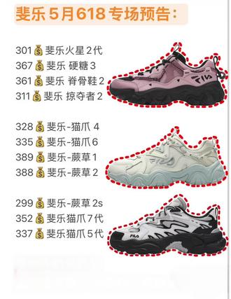 斐乐活动来啦#斐乐 #鞋 #618好物节 #潮鞋