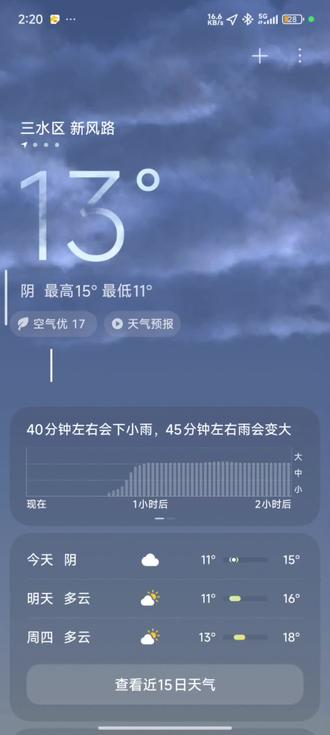 广东你为啥突然降到15度啊?!😨旮旯天气里不是这样的!😡你应该先慢慢降个五六度☝,然后提升我对秋冬的适应度。偶尔吹吹小北风,然后在那个多云转凉的时候跟我有“添件薄外套”的互动☺️。最后在某个落叶纷飞的傍晚,让我感受到降温的诚意😮,我主动翻出长袖穿上☺️,然后你再慢慢往15度靠啊😃。你怎么直接从30度砸到15度!😡?旮旯天气里根本不是这样!😡我不接受!!😡😡😡什么叫我没提前备衣服啊😥秋天就是这样😤短袖还没洗长袖还没晒它们都等着上岗😠它们都是换季必备单品👌🏻我当然可以先拖着啦😋那如果最后我被冻感冒了这不是更可怜吗☹️再说了我连你要降这么多都不知道🤔我还没开始给衣柜换季呐你先缓缓吧好不好😑什么叫我活该被冻啊😨你这天气怎么这么任性😡我不喜欢你这降温的方式!!!🤬🤬🤬#降温 #天气预报 #寒潮来袭 #抖音推广 #galgame
