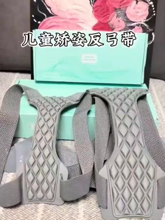 【开学必备】儿童学生反弓带矫正驼背神器青少年背部矫正器写字坐姿##好物推荐🔥