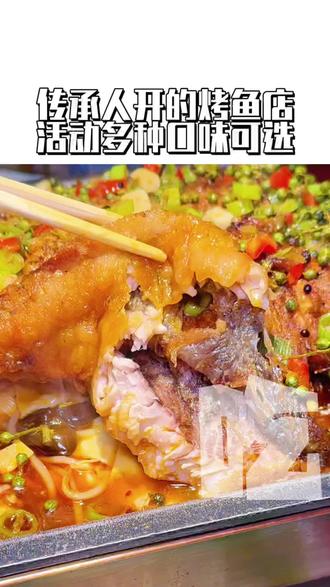 传承人开的烤鱼店,活鱼先烤后煮嘎嘎鲜#烤鱼干饭 #舌尖美食 #抖音美食推荐官 #鱼的神仙级做法 #无辣不欢美食