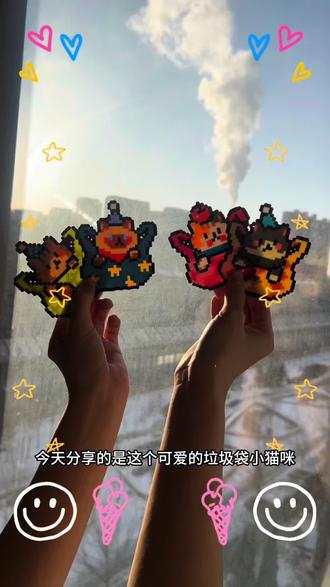 拼豆日记📔
无孔彩色小猫出炉~🐱#拼豆教程#熨烫教程#无孔拼豆
#拼豆图纸 #拼豆日常 @抖音小助手 @DOU+小助手