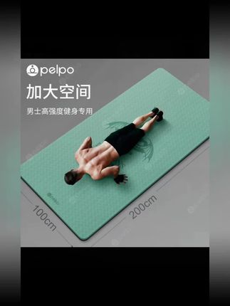 男士家用健身垫初学者训练加宽加长防滑训练瑜伽垫子地垫运动#健身器材 #健身 #锻炼 #男士必备 #瑜伽垫
