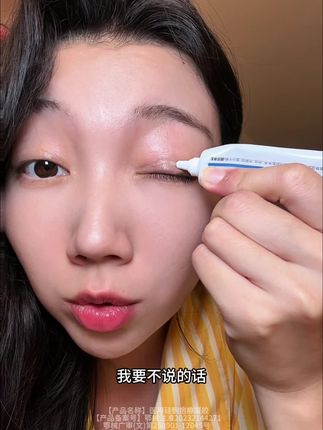 这个#疤痕凝胶 真的建议每个人家里都要备一支#双眼皮 #种草好物 #疤痕