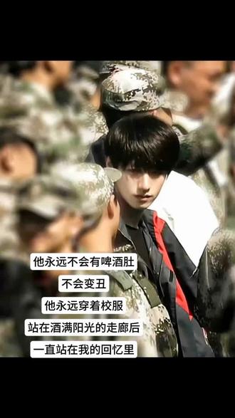 他会一直站在我的回忆里#朱志鑫