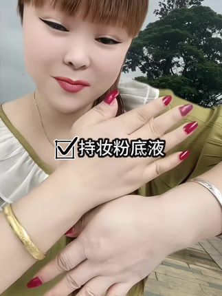 leezi 1993/莉兹燕窝肽修颜粉底液不沾口罩遮瑕防汗服 @DOU+小助手 @DOU+上热门 @@企业经营助推官 @企业号小助手 @DOU+好生意